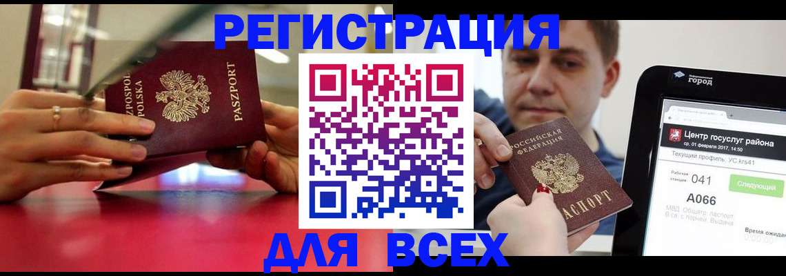 временная регистрация гарантия в Озёрске