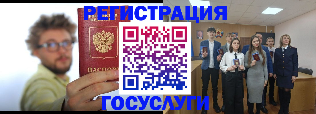 прописка для школы в Озёрске